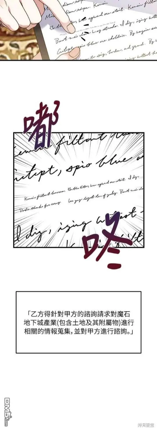 第14话 第30页