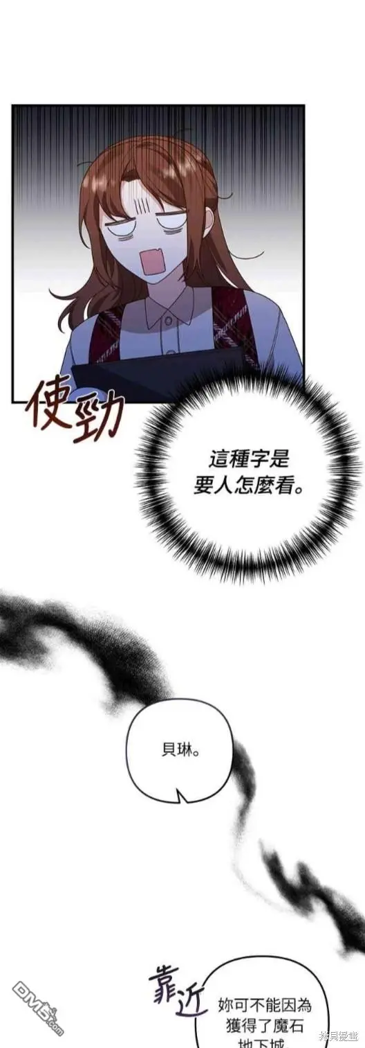 第14话 第31页