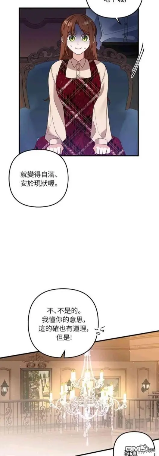 第14话 第32页