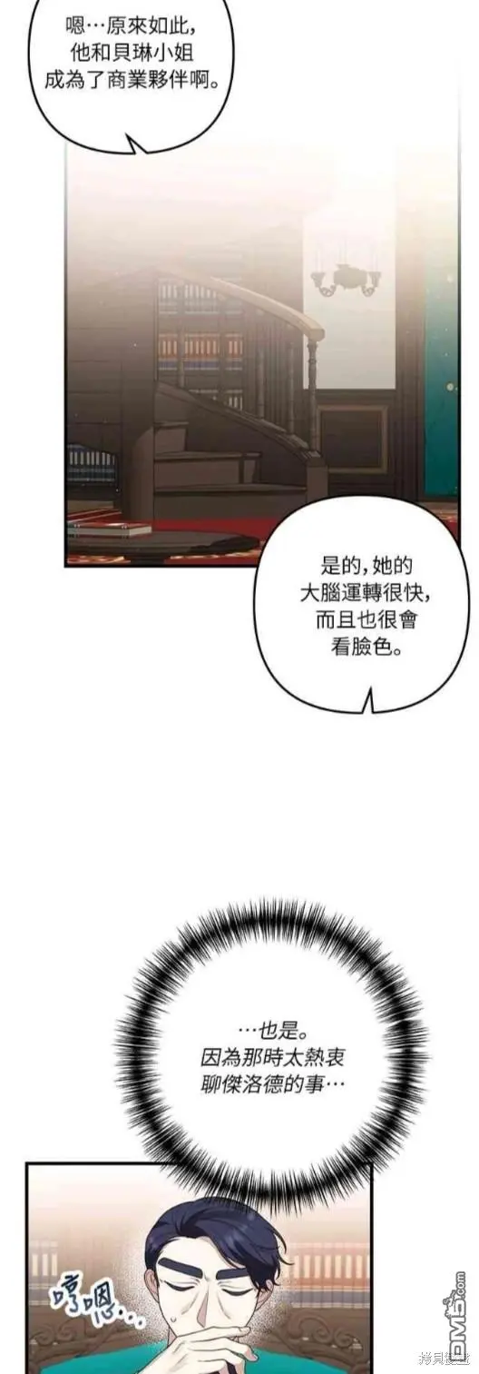 第14话 第36页