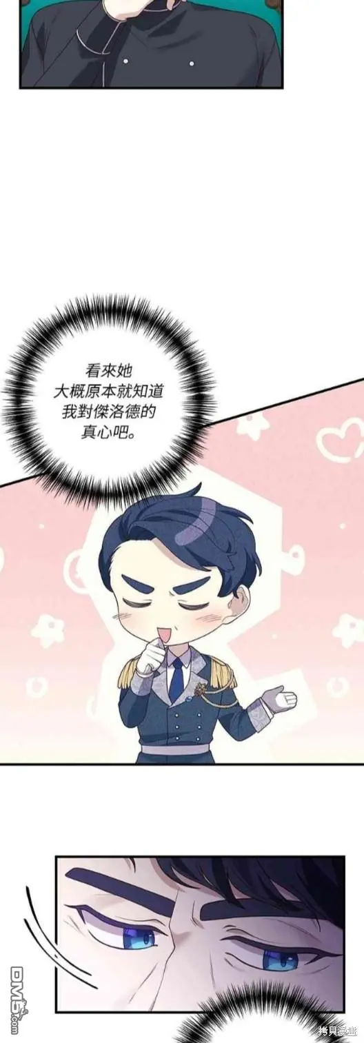第14话 第37页