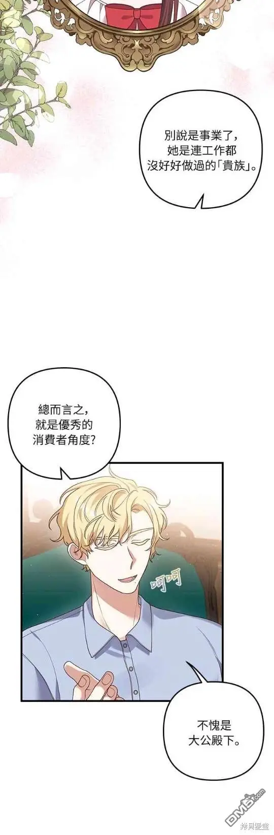 第14话 第42页