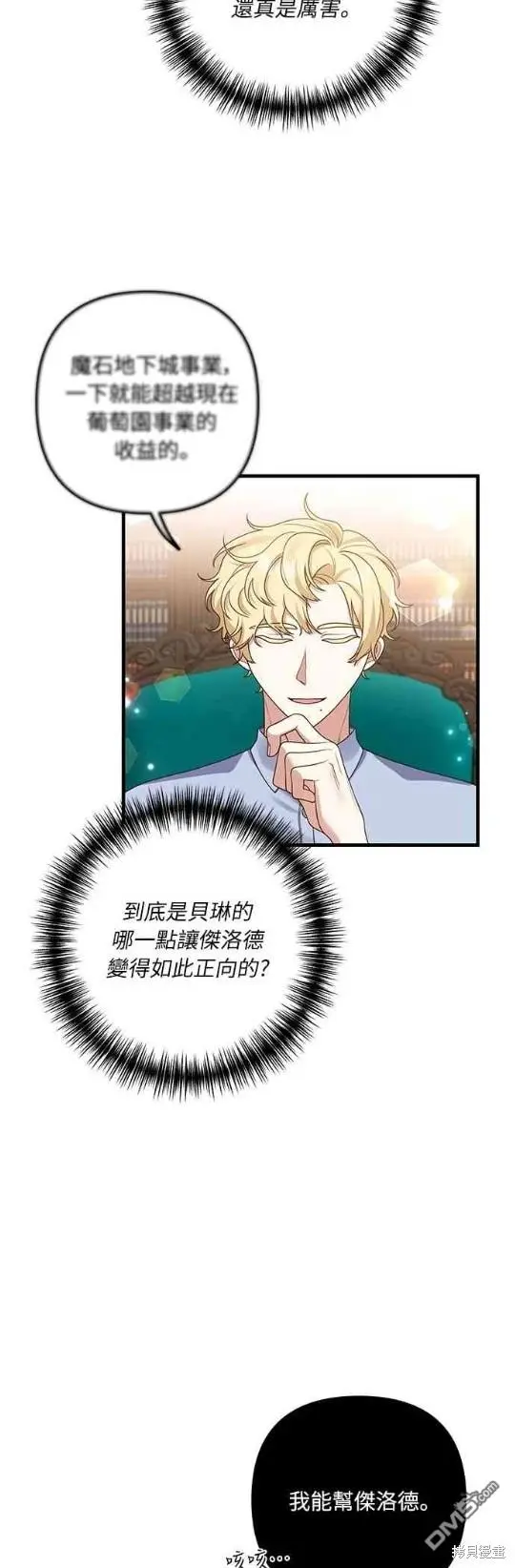 第14话 第44页