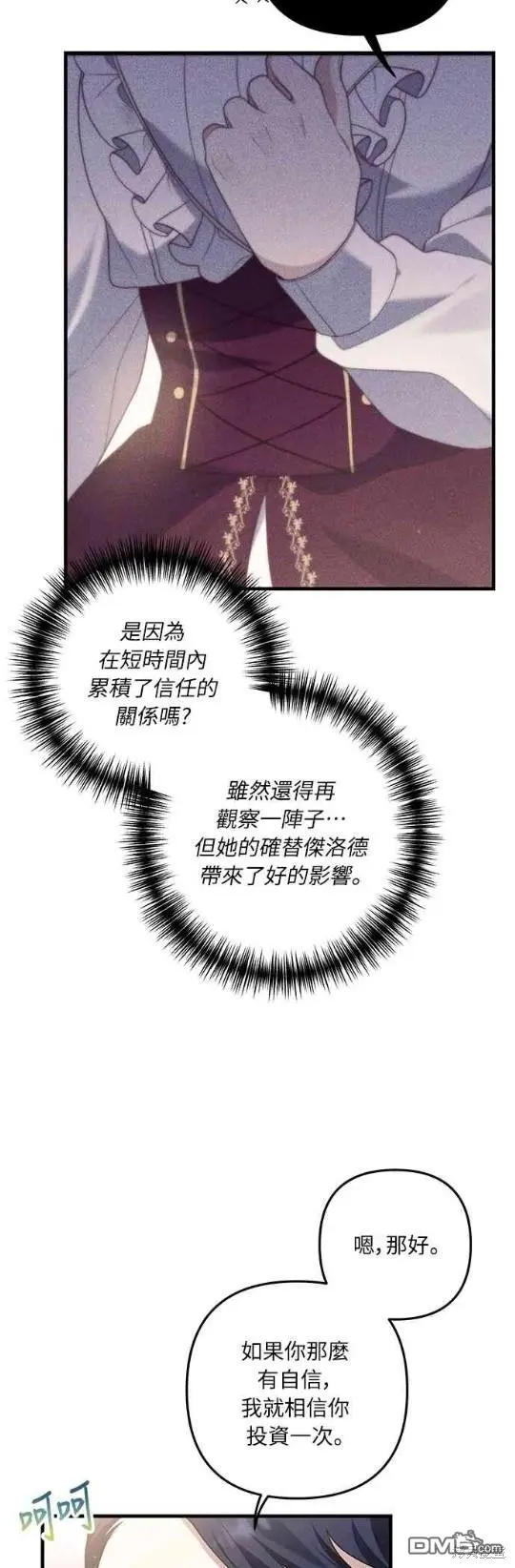 第14话 第45页