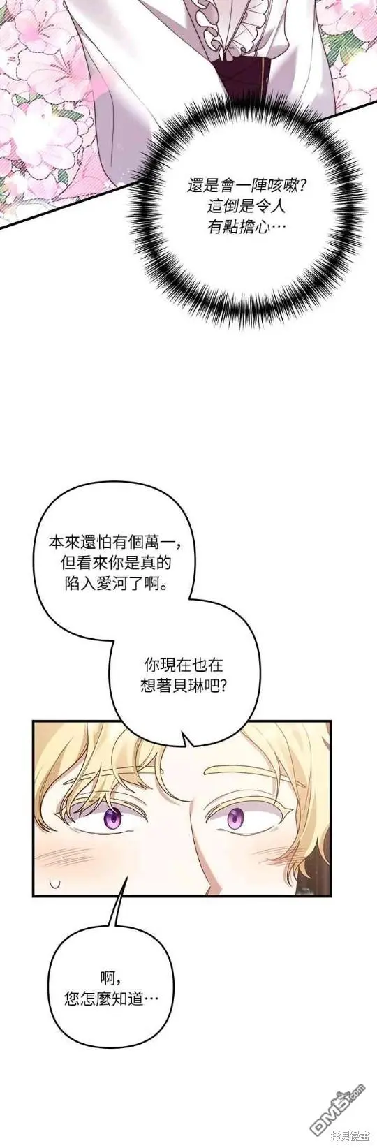 第14话 第50页