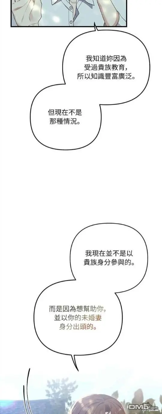 第13话 第3页