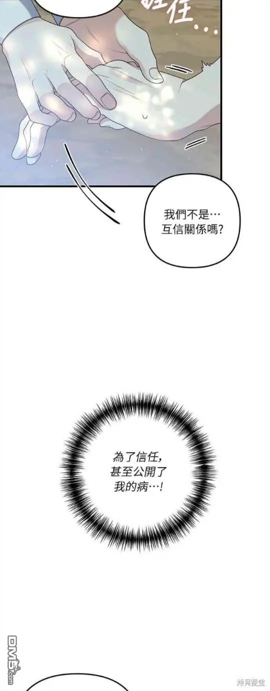 第13话 第5页