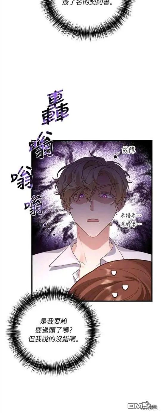第13话 第7页
