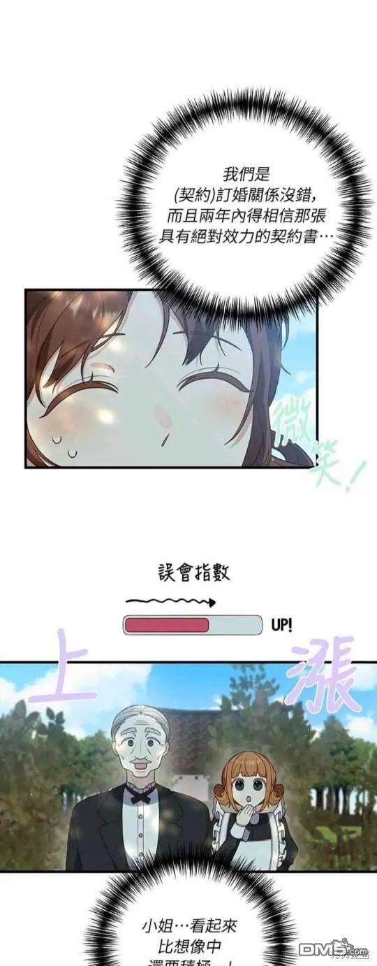 第13话 第8页