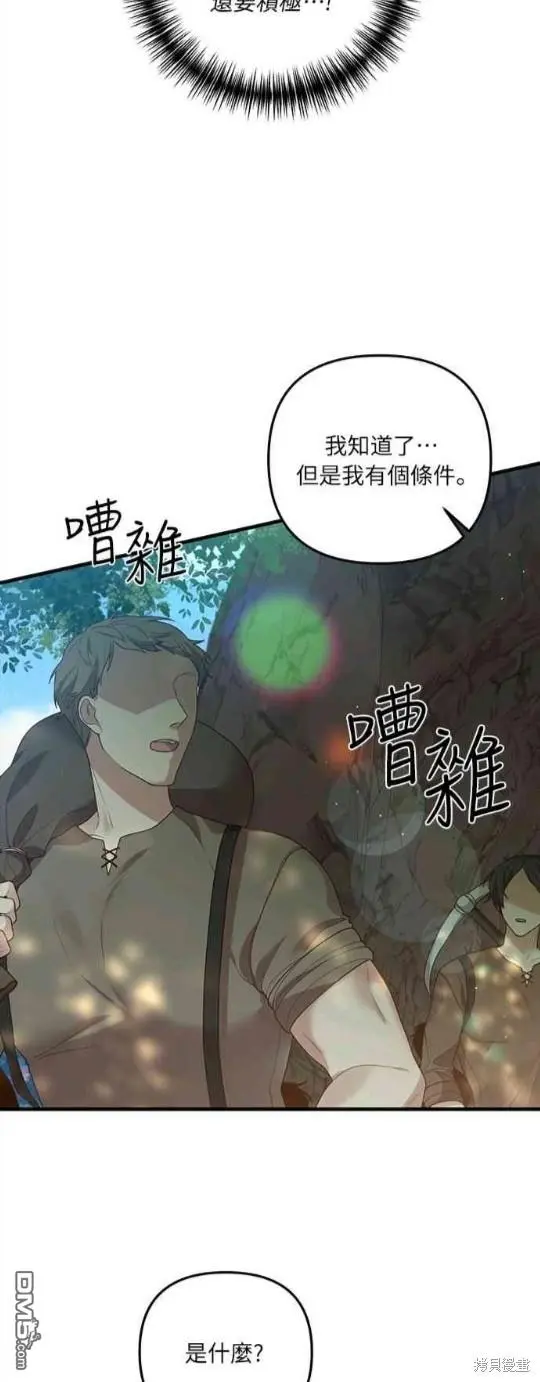 第13话 第9页