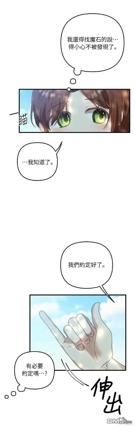 第13话 第11页