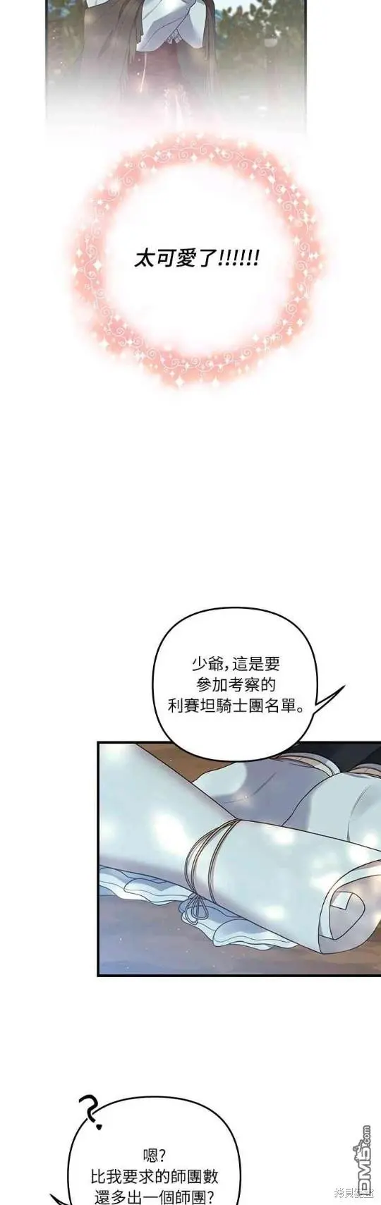 第13话 第13页