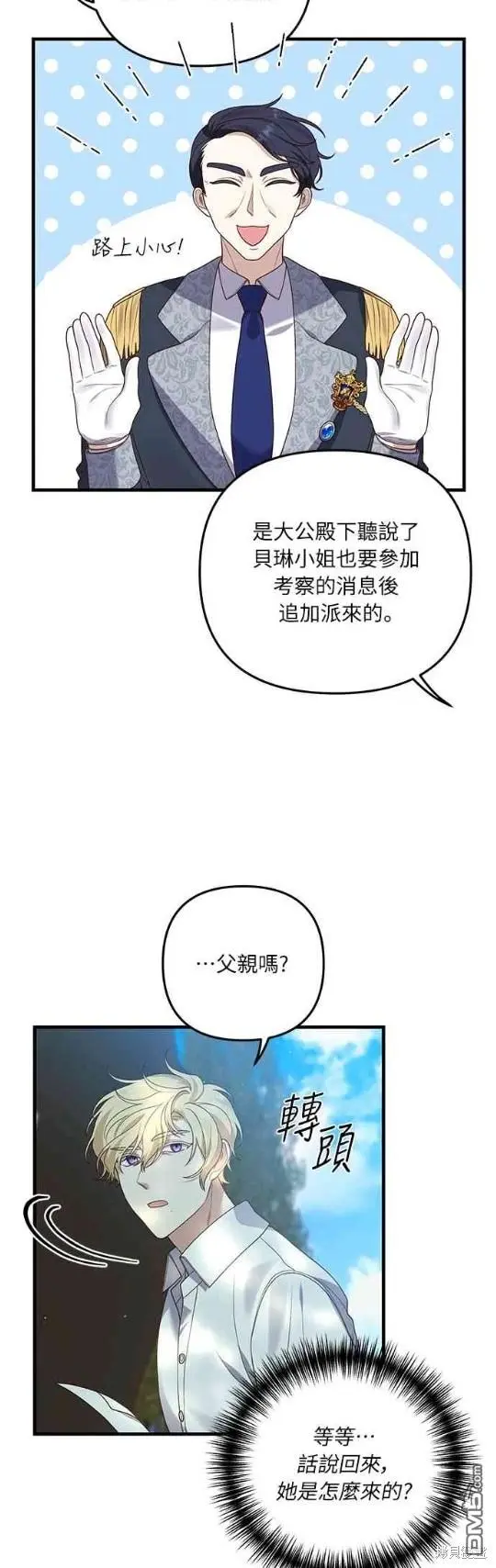 第13话 第14页
