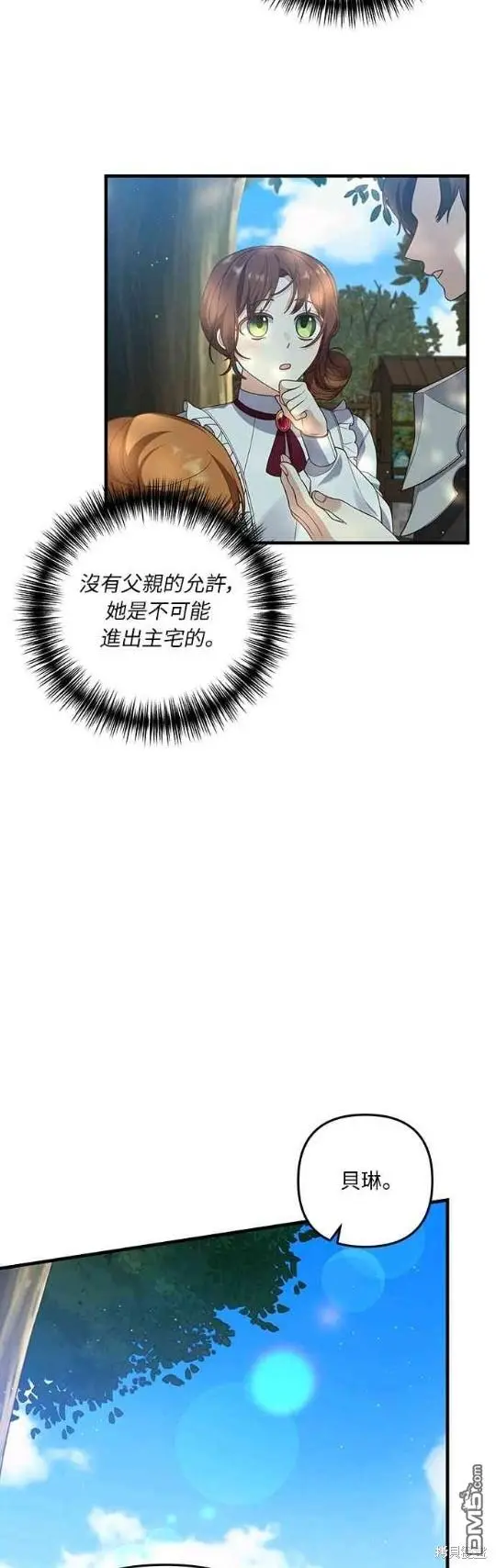 第13话 第15页