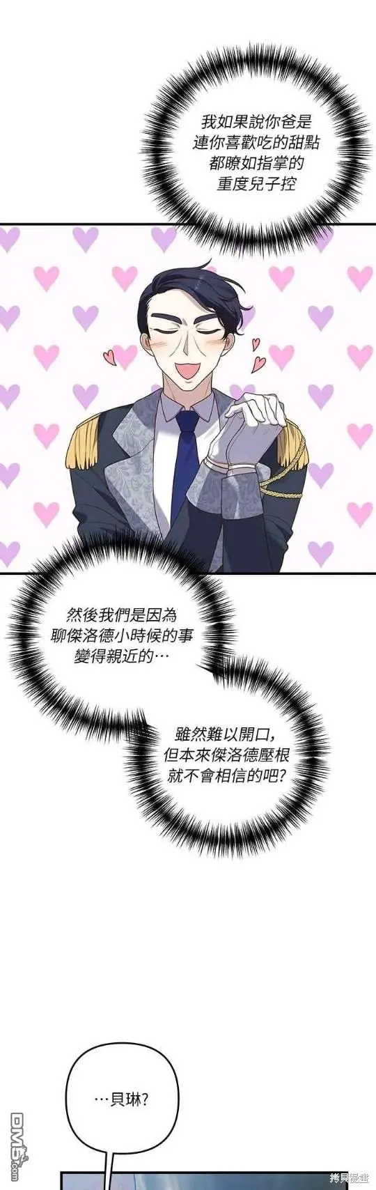 第13话 第18页