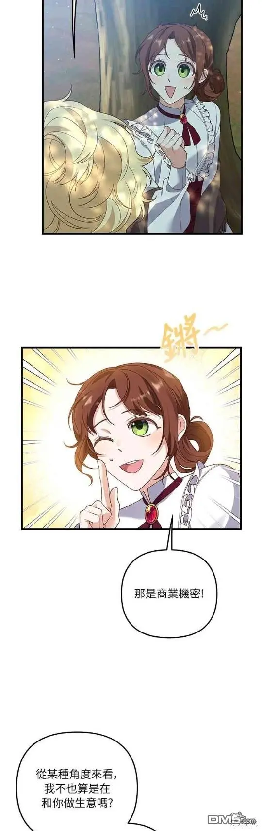 第13话 第19页