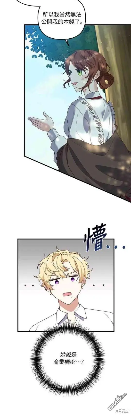 第13话 第20页