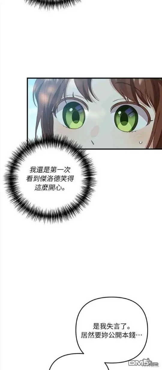 第13话 第22页