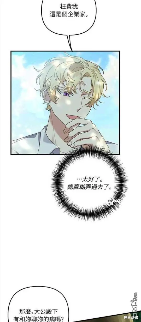 第13话 第23页