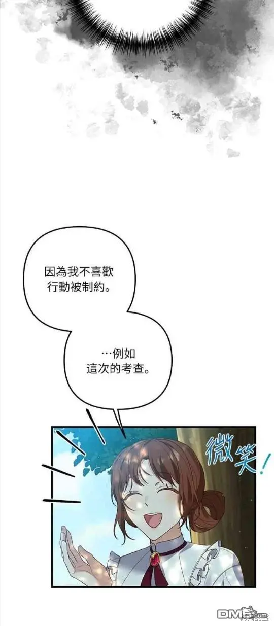 第13话 第25页