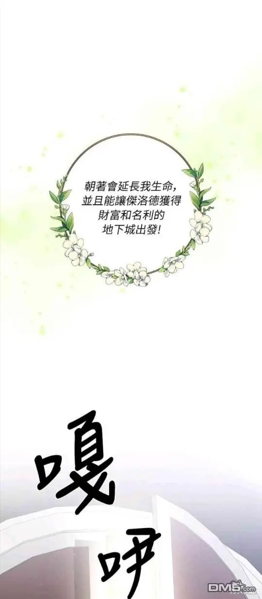 第13话 第27页