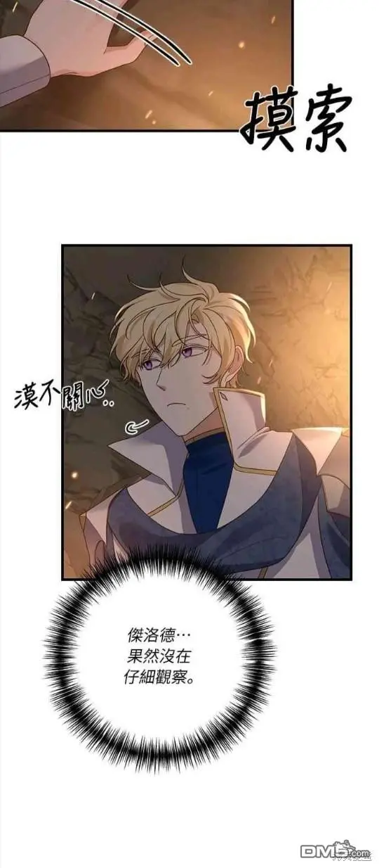 第13话 第30页