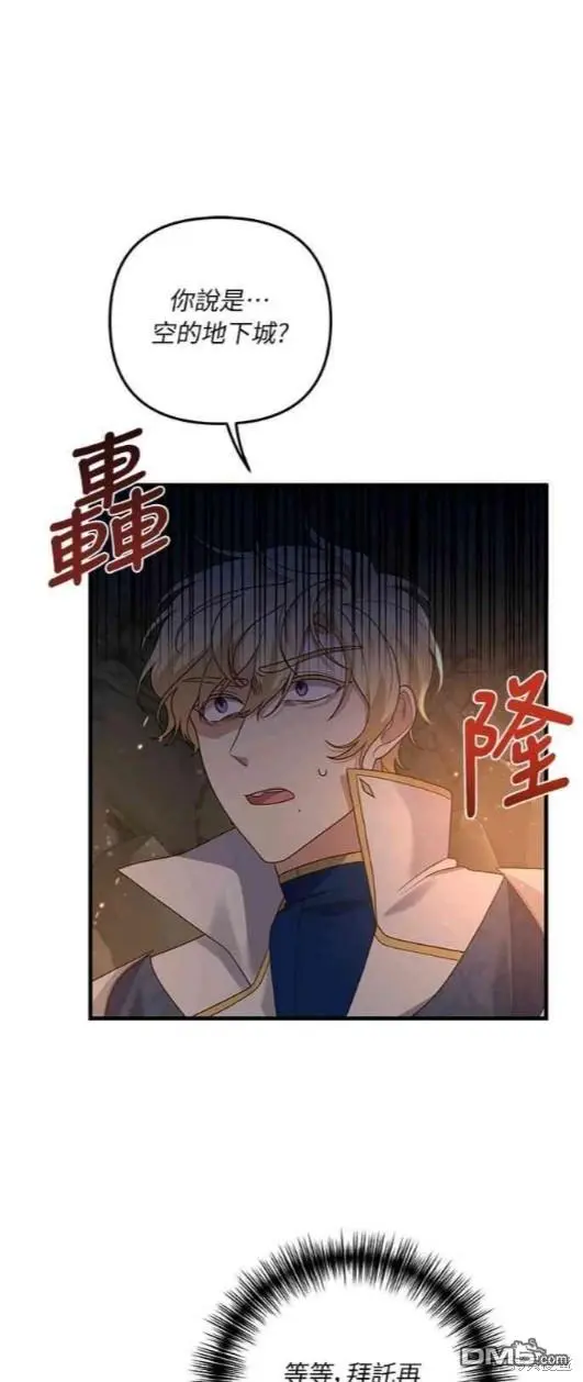 第13话 第33页