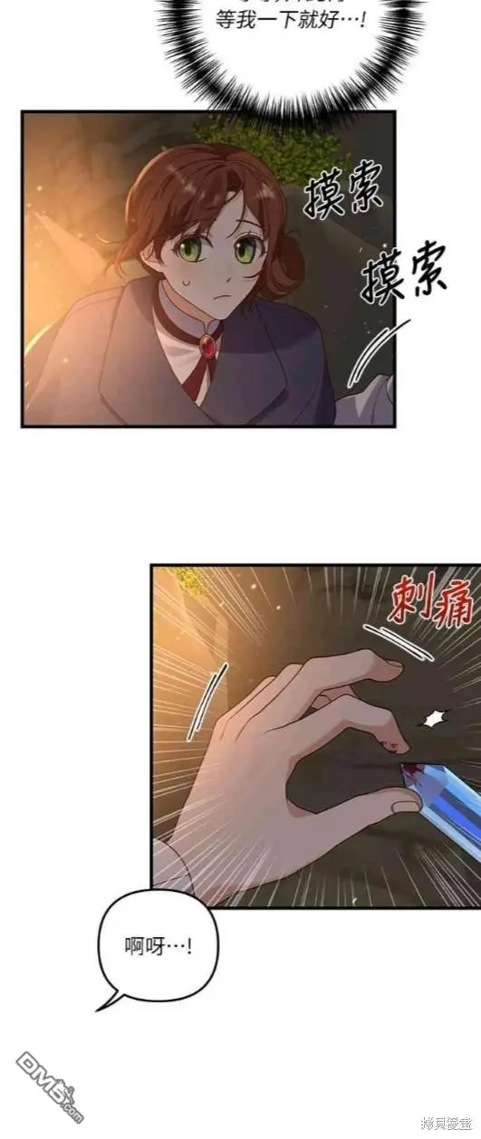 第13话 第34页