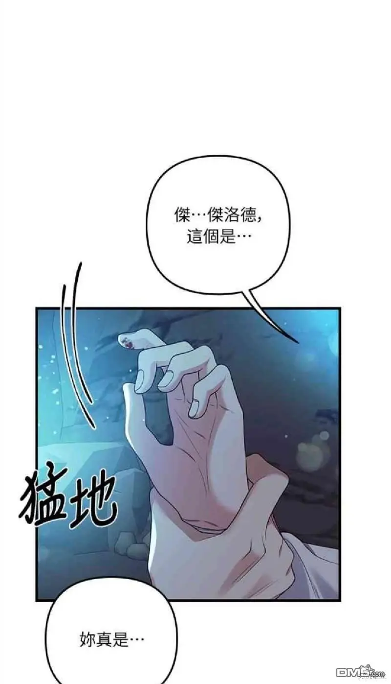 第13话 第41页