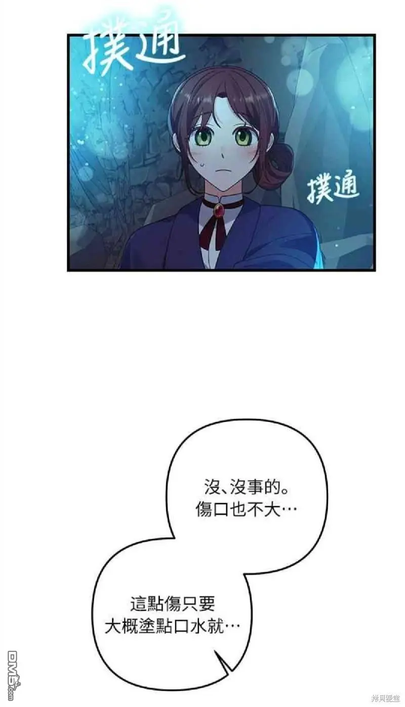 第13话 第45页