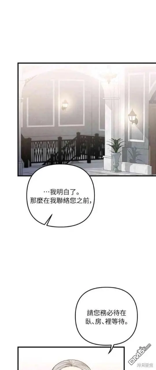 第12话 第3页
