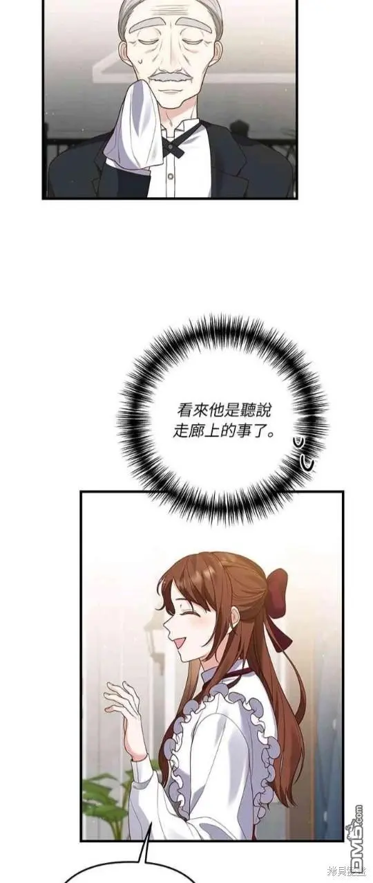 第12话 第4页