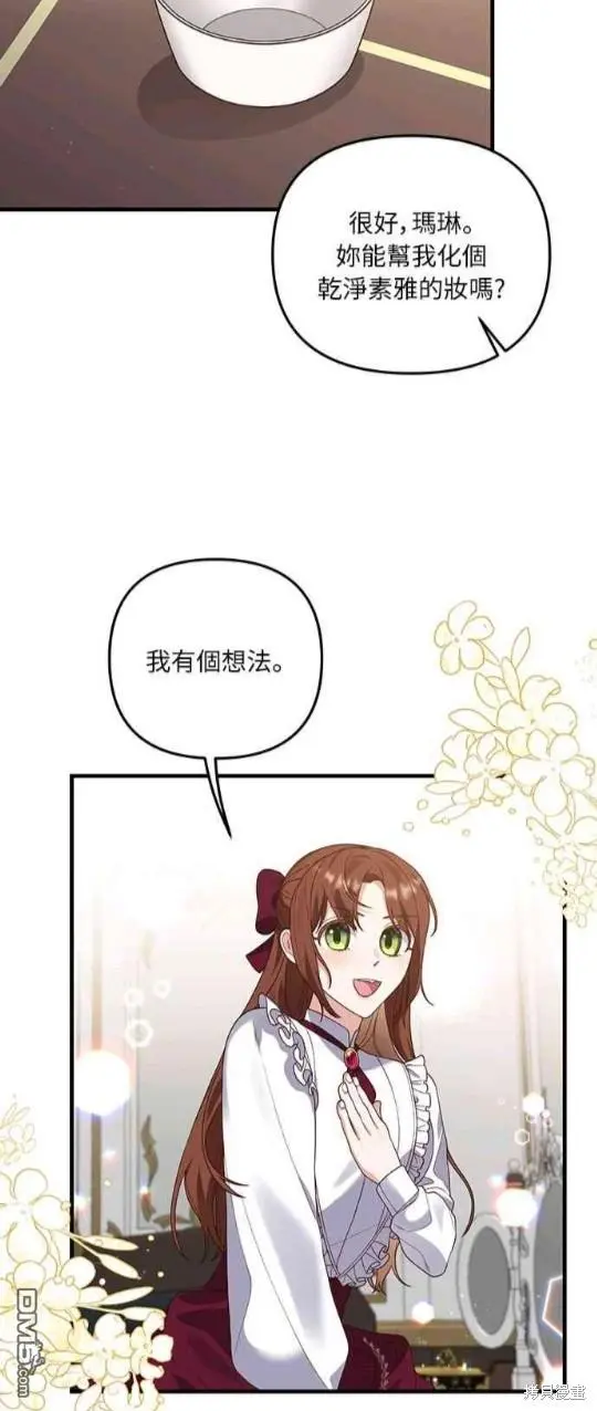 第12话 第8页