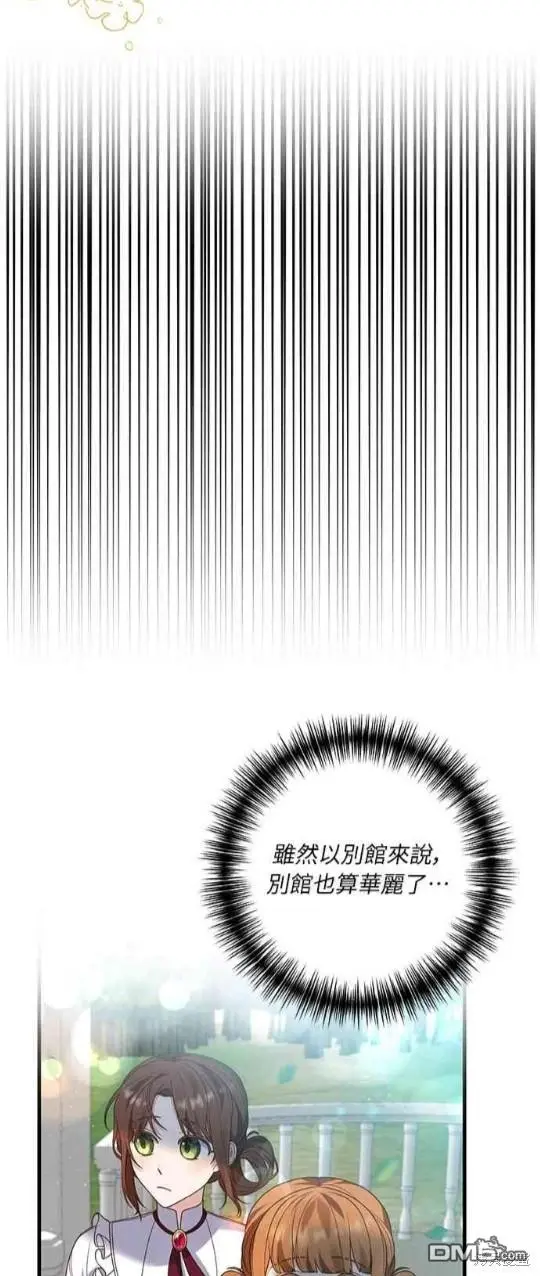 第12话 第9页