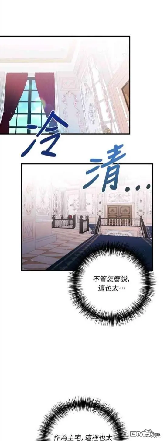 第12话 第11页