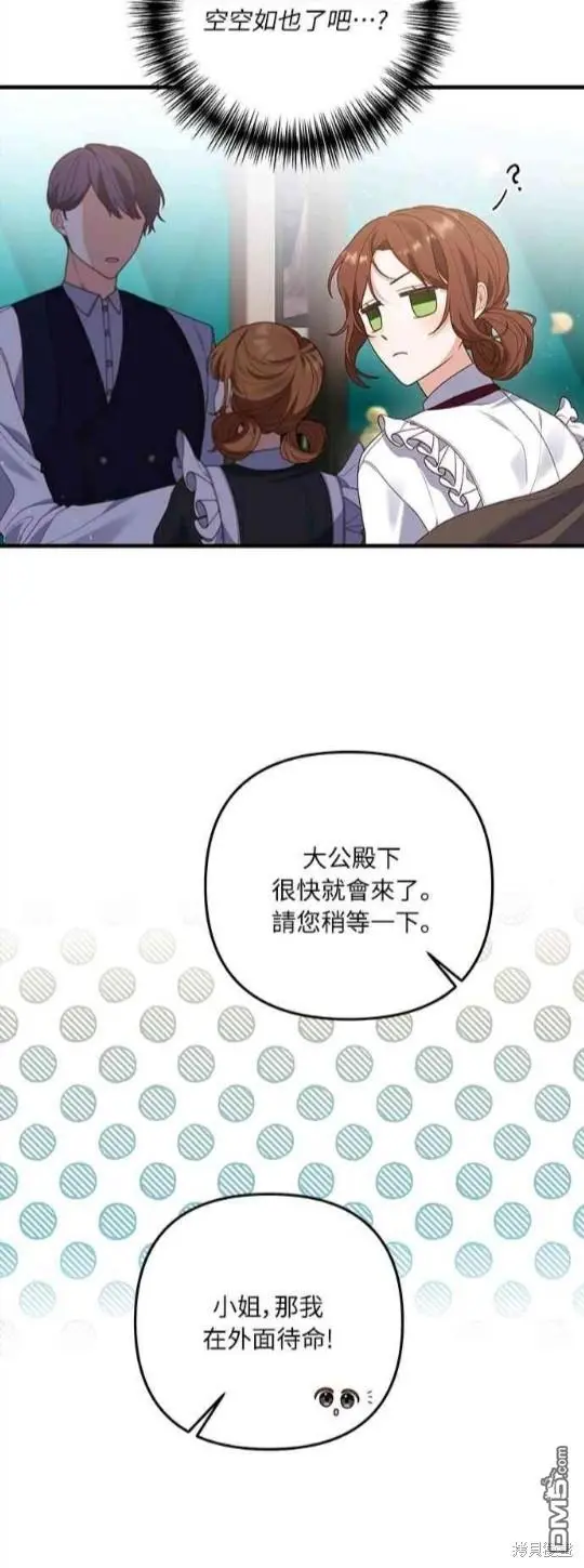 第12话 第12页