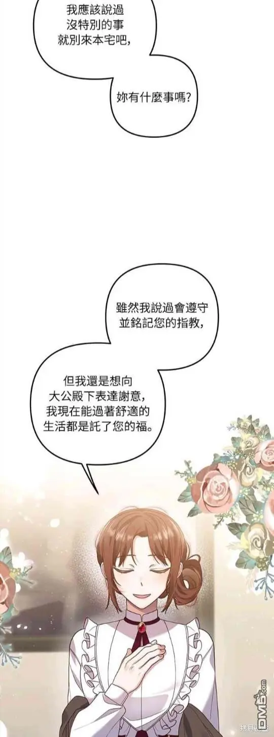 第12话 第18页