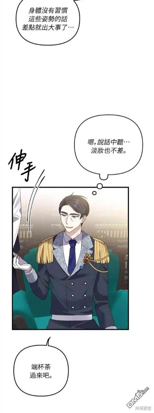 第12话 第20页