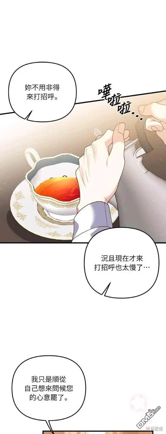 第12话 第31页