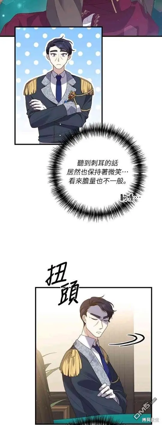 第12话 第33页