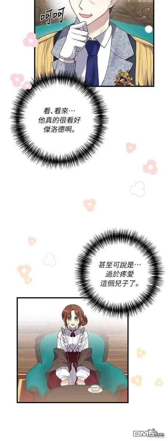 第12话 第39页