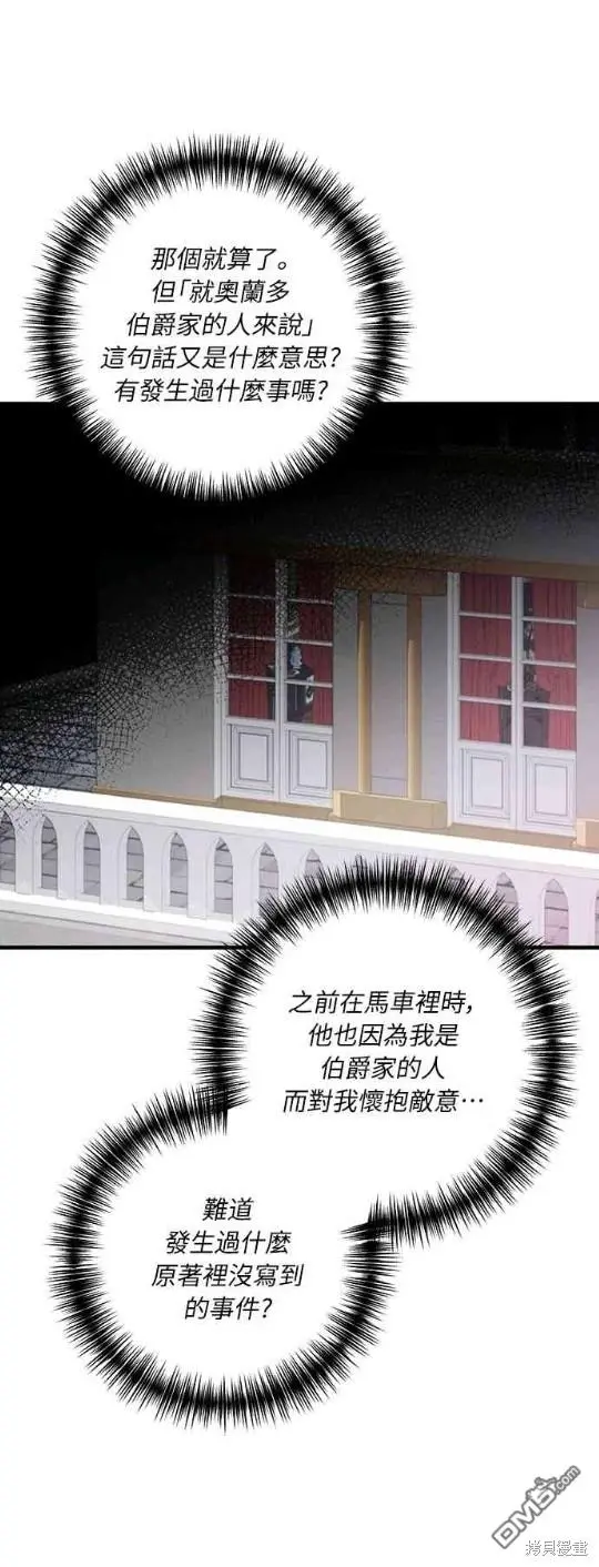 第12话 第40页