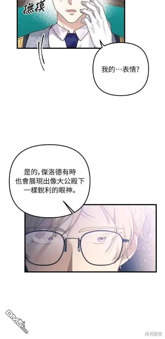 第12话 第42页