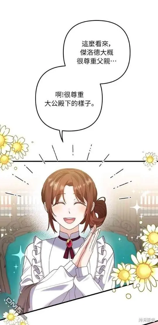 第12话 第43页