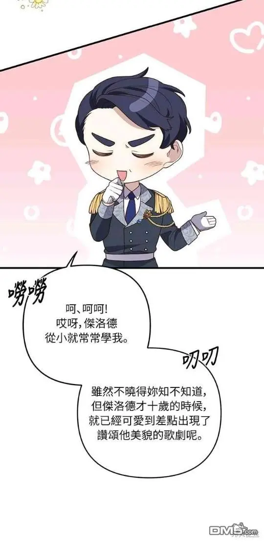 第12话 第44页