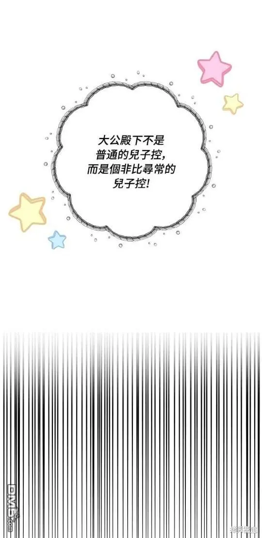 第12话 第45页