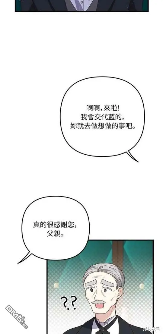 第12话 第47页