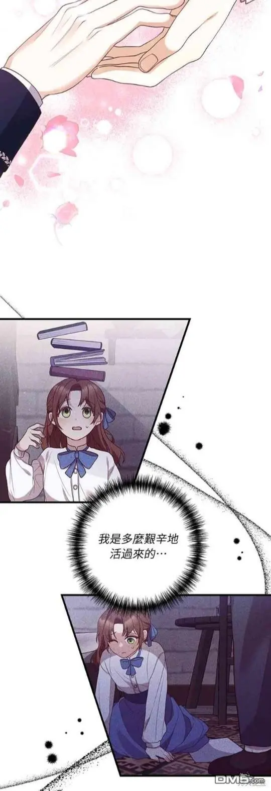 第11话 第13页