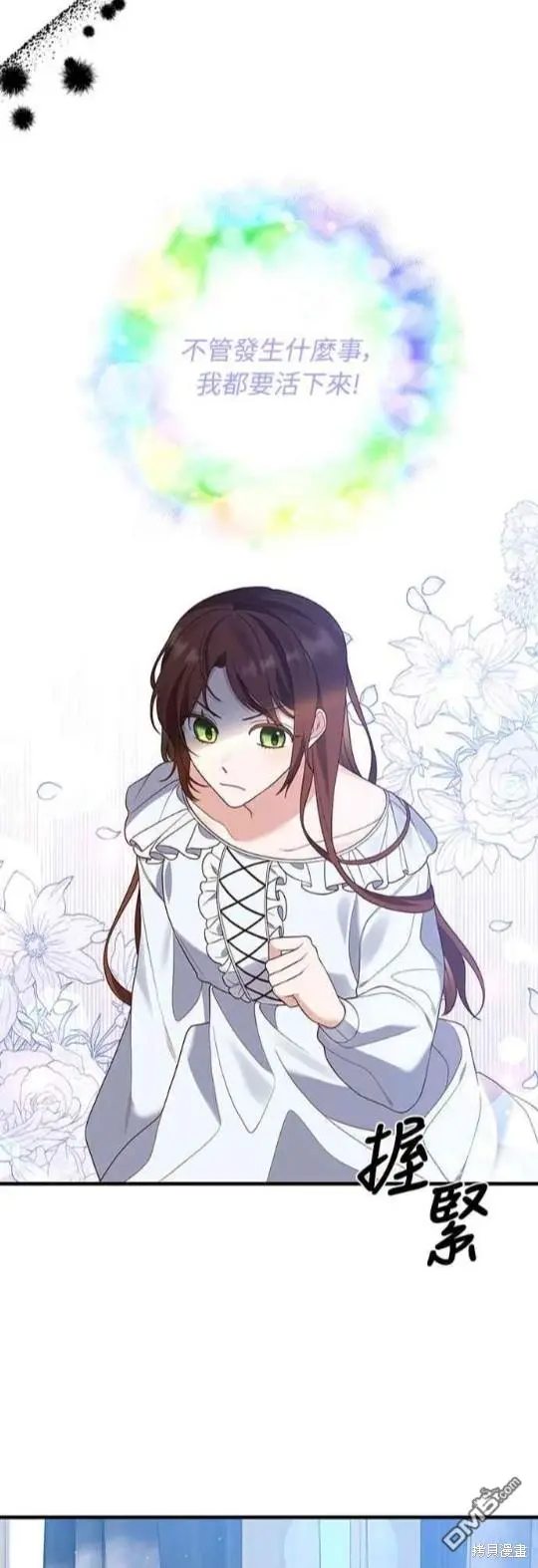第11话 第14页