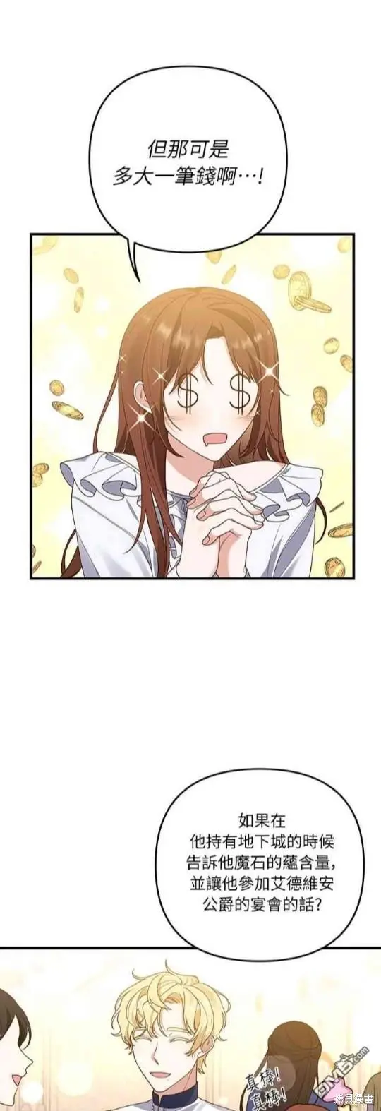第11话 第17页